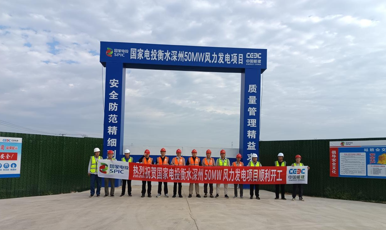 衡水深州50兆瓦風力發電項目正式開工